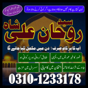 amil baba, amil baba in pakistan, real amil baba, amil baba in lahore, famous amil baba, amil baba in karachi, amil baba in uk, amil baba in canada. authentic amil baba, amil baba contact number,  amil baba in usa,