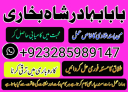 No 1 Online Istikhara Amil Baba Pakistan Amil Baba In Karachi Amil Baba In Lahore