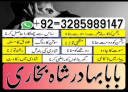 amil baba in pakistan amil baba in usa amil baba in uk amil baba in oman amil baba in cana amil baba in pakistan, amil baba in karachi, real famous amil baba