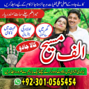 Famous amil baba,  Bangali Amil baba,  Amil baba Bangali,  Bangali Amil,  amil baba in faisalabad,  najoomi baba in pakistan,   kala jadu amil baba,  real amil baba,  Amil baba Kala jadu,  ,
