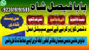 najoomi baba in pakistan,famous amil baba karachi