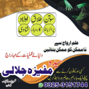 Best amil baba in Pakistan- quick and safe results by Amil baba Peshawar 03253151744