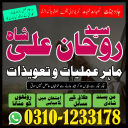 amil baba in pakistan, real amil baba, amil baba in lahore, famous amil baba, amil baba in karachi, amil baba in uk, amil baba in canada. authentic amil baba,