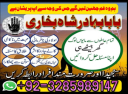 amil baba in pakistan amil baba in karachi amil baba in laho