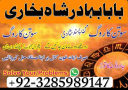 amil baba in london online istikhara for love marriage, manpasand shadi ka wazifa, amil baba in pakistan karachi islamabad uk usa uae