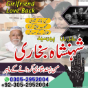 amil baba, amil baba pakistan, Amil Baba in Lahore, Amil baba in Karachi,  Amil baba in USA, Black Magic removal, Kala jadu expert amil baba amil baba in UK, Love Marriage Expert,