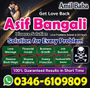 No.1 Muslim Astrologer | Love Back Specialist & Black magic Removal Expert in Karachi/Lahore/Islamabad/Peshawar
