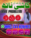 Authentic Amil Baba Quetta,Astrologer Amil Baba Multan,Powerful Black magic Removal Expert in France,