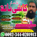 Top 20 amil baba in pakistan,