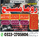 no1 amil baba in pakistan, black magic specialist amil baba in lahore,  kala jadu expert amil baba, black magic expert amil baba
