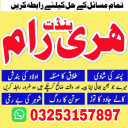 Amil baba | +923253157897 Amil baba canada kala jadu