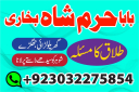 amil baba in karachi manpasand shadi ka amil baba in uk usa uae