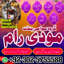 - amil baba in pakistan amil baba in karachi amil baba in laho