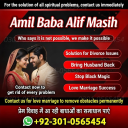 vashikaran expert contact number,  vashikaran specialist contact number, Amil baba in Pakistan, amil baba in karachi,