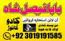 amil baba specialist ( bangali amil baba in uk) black magic specialist, love problem, divorce problem uk