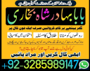 online no 1 amil baba in pakistan kala jadu expert love marriage expert asli amil baba in karachi