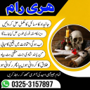 Amil Baba karachi, asli amil Baba in Lahore Kala jadu expert