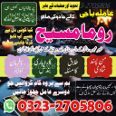 authentic amil baba,  Amil baba in Pakistan,  amil baba in karachi,  amil baba in lahore,