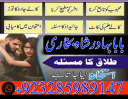 amil baba kala jadu uk world expert pakistan