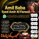 love marriage specialist, amil baba in canada, Black magic expert, Amil baba in Pakistan, amil baba in karachi, amil baba in lahore, real amil baba,