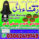 black magic expert, black magic specialist, kala jadu expert amil baba,