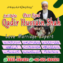 Black magic specialist Contact number +92-322-2831321, Online Amil baba in Pakistan - Love marriage specialist in uk,Usa, Canada., Bangali baba in karachi