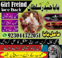 amil baba in karachi manpasand shadi ka amil baba uk usa uae