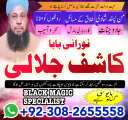 no1 best amil baba in pakistan authentic amil in pakistan best amil in pakistan best aamil in pakistan