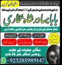 amil baba in pakistan bangali amil baba in canada amil baba in australia amil baba in uk amil baba in peshawar