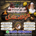 amil baba, amil baba pakistan, Amil Baba in Lahore, Amil baba in Karachi,  Amil baba in USA, Black Magic removal, Kala jadu expert amil baba amil baba in UK, Love Marriage Expert,
