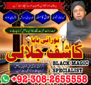 reamil baba in pakistan amil baba in karachi amil baba in laho