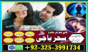 kamiyab'kalajadu#amil baba powerfull amil baba japan astrolgoer #pakistan specialist baba rawalpindi amil babapakistan 03253991734