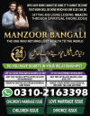 Amil baba in Australia, amil baba in New Zealand, 03102163398