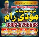 real amil baba in Pakistan, amil baba uk
