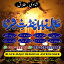 Amil Baba in USA, Amil Baba in Pakistan, Amil Baba in UK, Amil baba in Lahore, amil baba, amil baba in Karachi, amil baba in Canada, Amil Baba in Pakistan, Amil Baba in USA, amil baba, Asli Amil Baba, Top 10 Amil Baba,