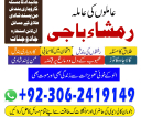 amil baba karachi,  Amil baba bangali, Amil baba lahore, Kala jadu ka tor, Kala jadu amil, Kala jadu expert, Amil baba kala jadu, Amil baba in pakistan,