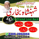 amil baba, amil baba pakistan, Amil Baba in Lahore, Amil baba in Karachi,  Amil baba in USA, Black Magic removal, Kala jadu expert amil baba amil baba in UK, Love Marriage Expert,