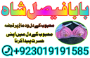 amil baba specialist ( bangali amil baba in uk) black magic specialist, love problem, divorce problem uk
