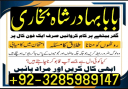 online no 1 amil baba in pakistan kala jadu expert love marriage expert asli amil baba in karachi