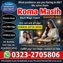 kala jadu expert amil baba, black magic expert amil baba, amil baba in usa, amil baba in uk, amil baba in canada, famous amil baba in uk,