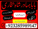 love problem solution amil baba in pakistan.asli amil baba in karachi, amil baba