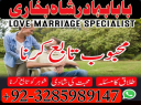 online amil baba in pakistan kala jadu expert in uk amil baba contact number amil baba in karachi, amil baba in pakistan, kala jadu expert