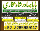 , UkWorld Powerful No + Astrologer Contact Number- Amil baba in Lahore,