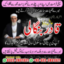 Kala ilam Expert Najomi baba in Faislabad - Amil baba in Pakistan, karachi, lahore, Vashikaran Specialist in uk