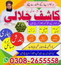 bangali baba kala jadu expert in azad kashmir, online amil baba in rawalpindi, amil baba in peshwar, black magic no1 dubai, kala jadu in lahore, vashikaran in karachi, best amil baba uae