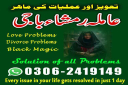 amil baba karachi,  Amil baba in pakistan, Amil baba kala jadu, Amil baba lahore, Amil baba bangali, Kala jadu ka tor, Kala jadu amil, Kala jadu expert,