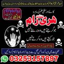 Amil baba | +923253157897 Amil baba canada kala jadu