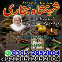 amil baba, amil baba pakistan, Amil Baba in Lahore, Amil baba in Karachi,  Amil baba in USA, Black Magic removal, Kala jadu expert amil baba amil baba in UK, Love Marriage Expert,