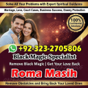 no1 amil baba in pakistan, black magic specialist amil baba in lahore,  kala jadu expert amil baba, black magic expert amil baba