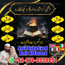 love marriage specialist, amil baba in canada, Black magic expert, Amil baba in Pakistan, amil baba in karachi, amil baba in lahore, real amil baba,